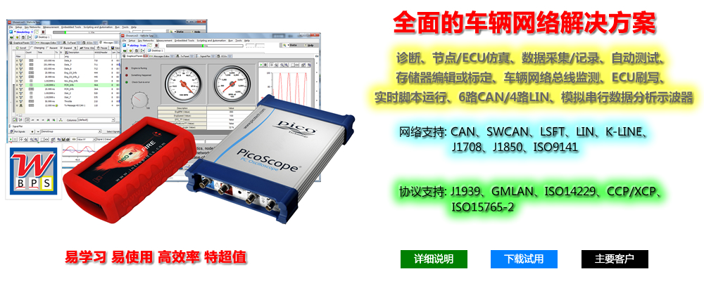 CAN/LIN���߷�����