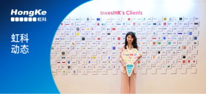 虹科受邀出席「国际及内地企业落户香港欢迎会」