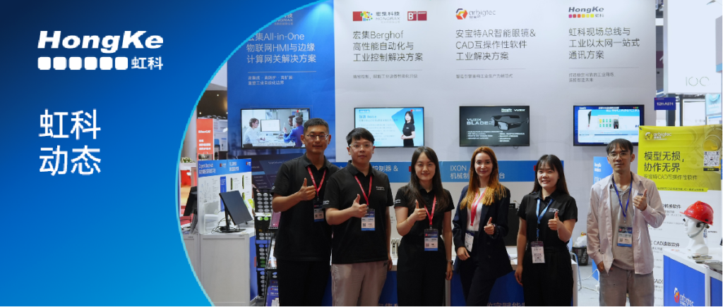 虹科工博会推文封面