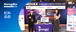 友思特 × 德思特亮相「NovaX国际创投嘉年华」