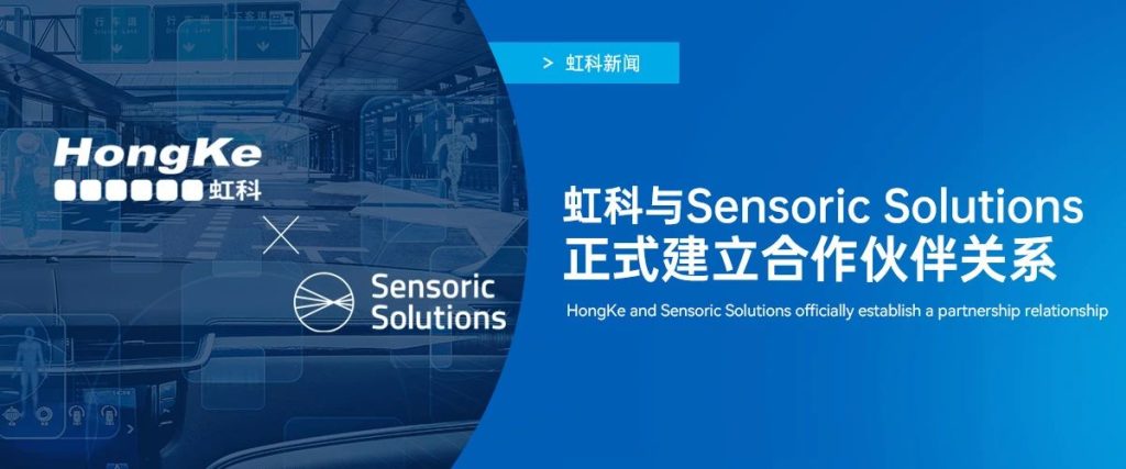 虹科正式与全球光学传感器领军企业Sensoric Solutions达成战略合作伙伴关系