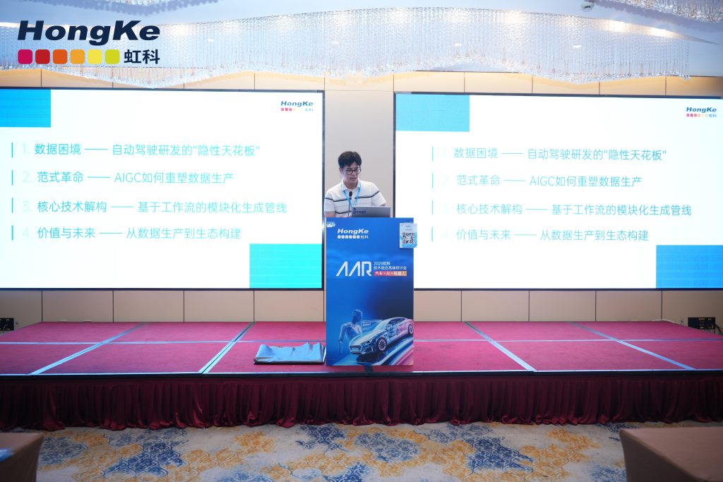 上海锐沿智能科技合伙人 刘小龙面向自动驾驶的 AIGC 可控场景生成技术