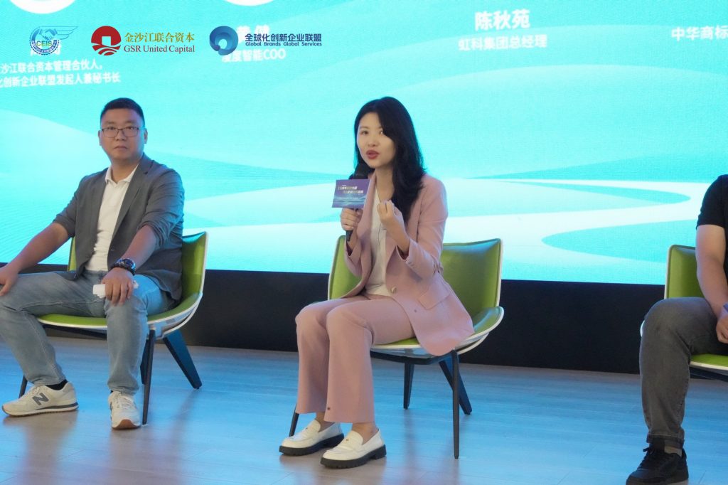 CEO陈秋苑受邀出席青年科技创新出海交流活动1