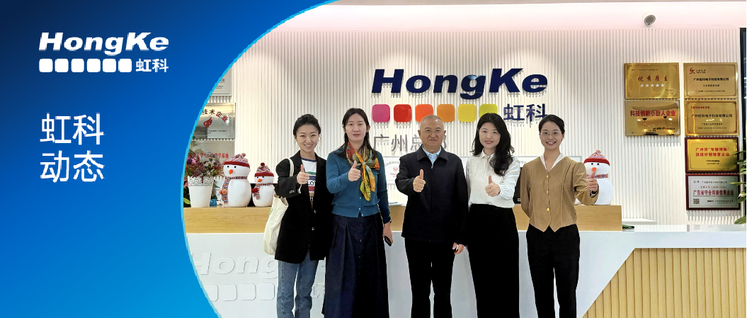 Read more about the article 智汇虹科 | 中山大学原副校长李善民教授一行莅临虹科考察指导