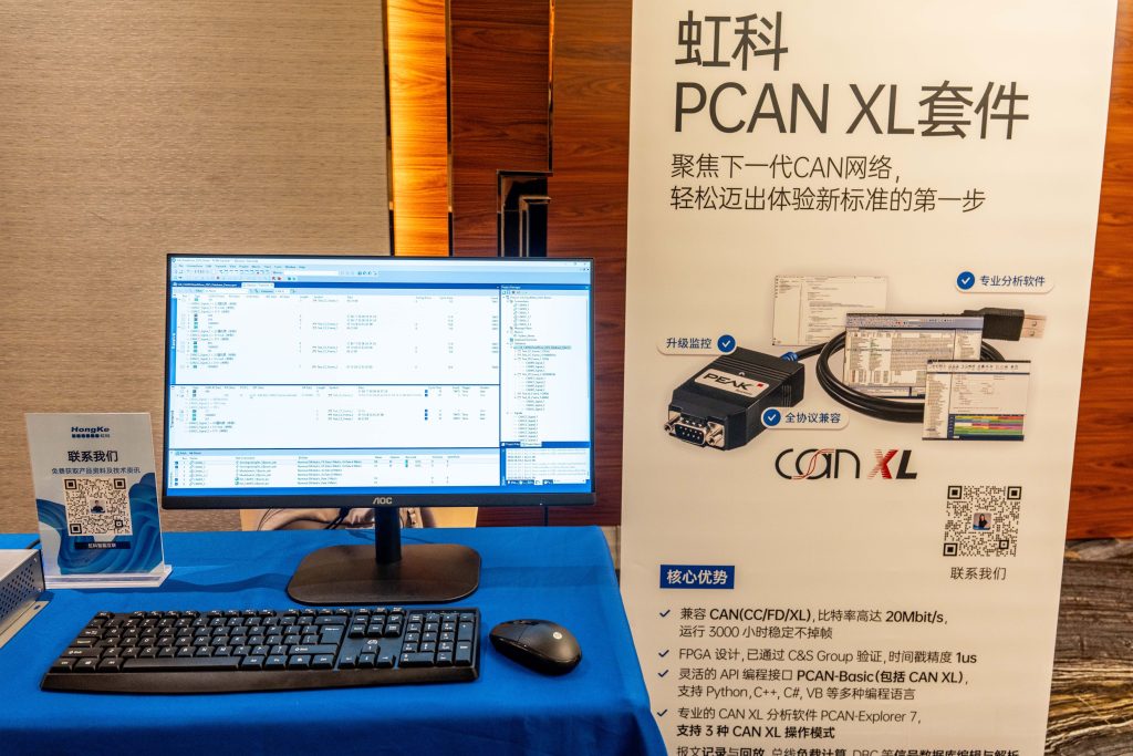 2025CAN XL路演深圳站现场-虹科PCAN-XL套件2
