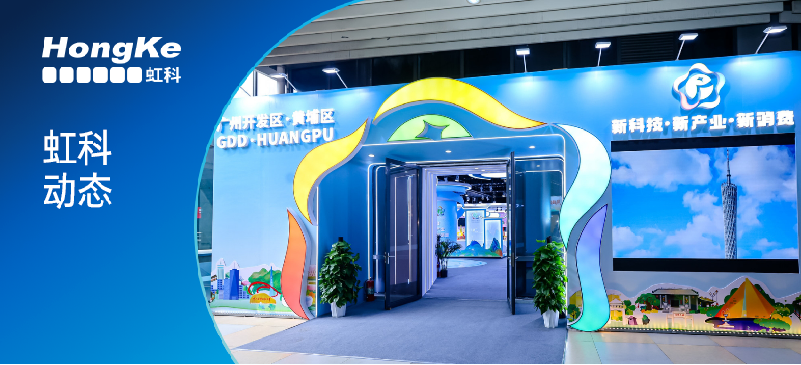 阅读更多相关文章 虹科动态 | 精彩亮相第八届进博会，赋能创新，智领未来！​