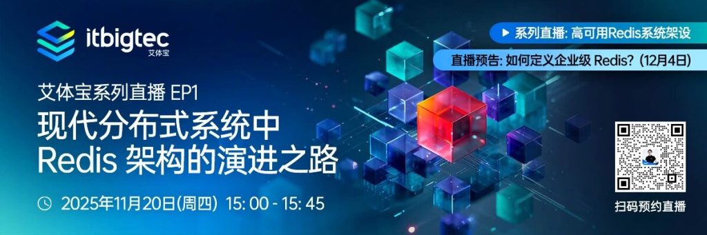 直播回顾 | 集群之上,探索更高阶的可用性方案