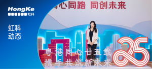 CEO陈秋苑受邀出席广东省香港商会25周年晚会