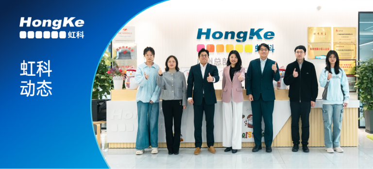 KOTRA广州韩国贸易馆&韩国商工会领导来访虹科总部