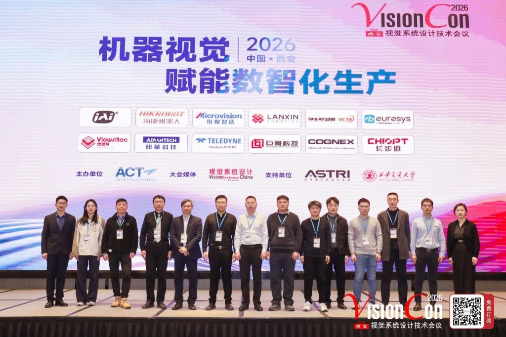 友思特边缘计算解决方案亮相VisionCon西安站(图2)