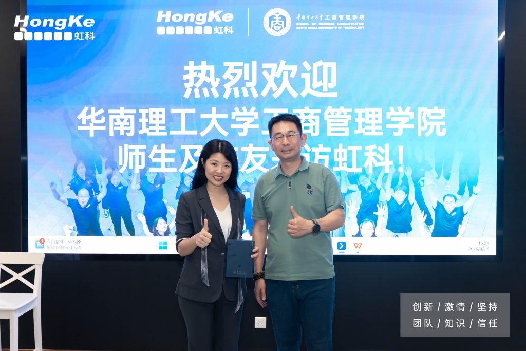 华工MBA校友一行走进虹科