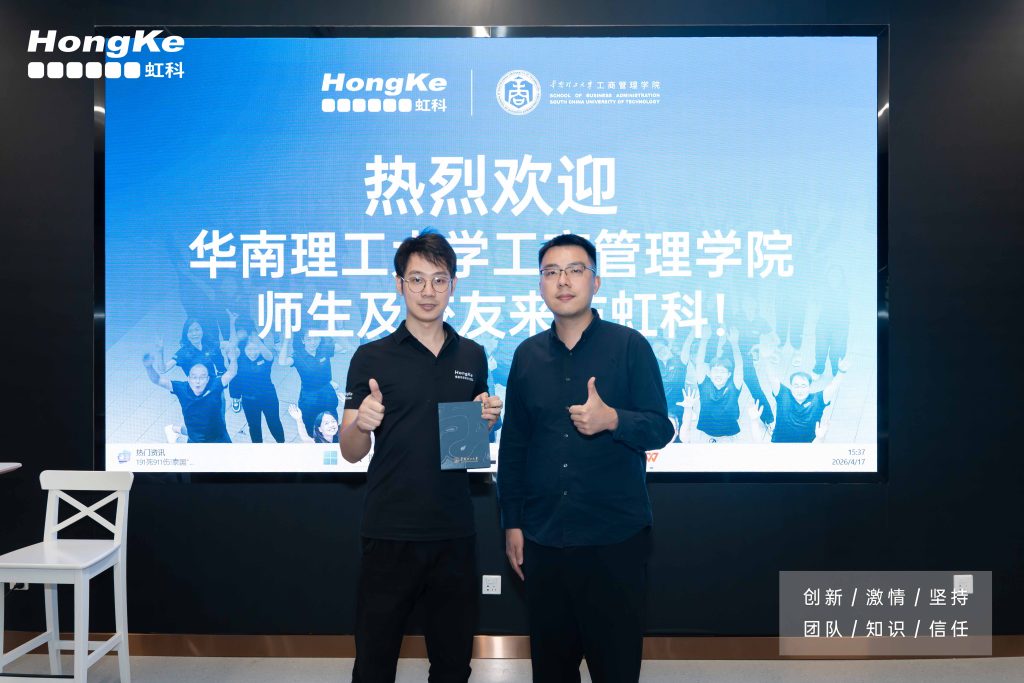 华工MBA校友一行走进虹科