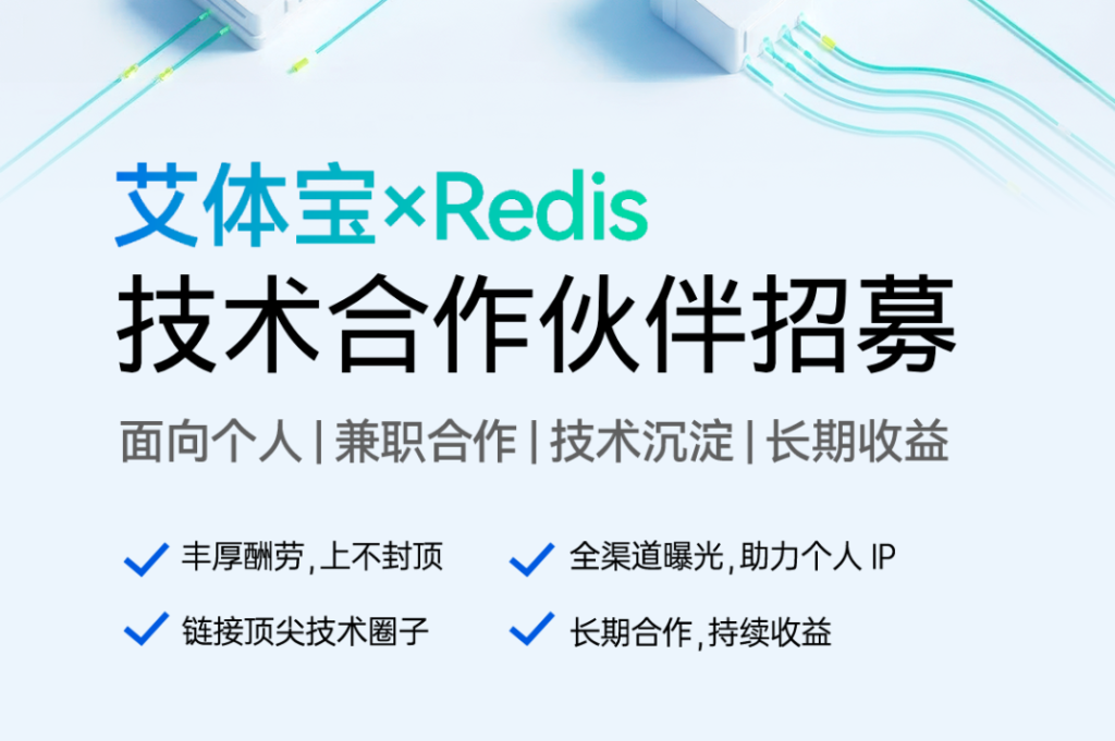 ⌈聚力同行⌋ 技术合作伙伴招募计划